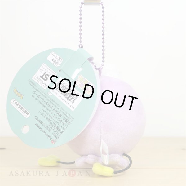 Photo3: Pokemon Center 2020 MOTCHIRI MANMARU Plush Mascot Key Chain Drifloon (3)