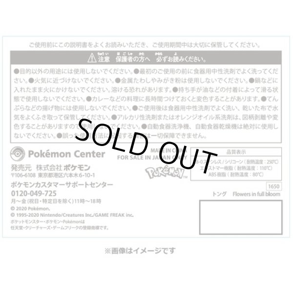 Photo4: Pokemon Center 2020 Flowers in full bloom Pikachu Tongs Kitchen tools (4)