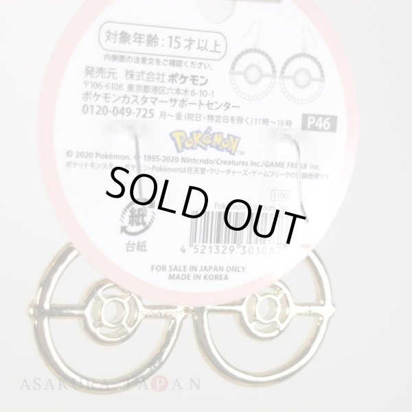 Photo3: Pokemon Center 2020 Pokemon accessory Series Pierced Earrings P46 (3)
