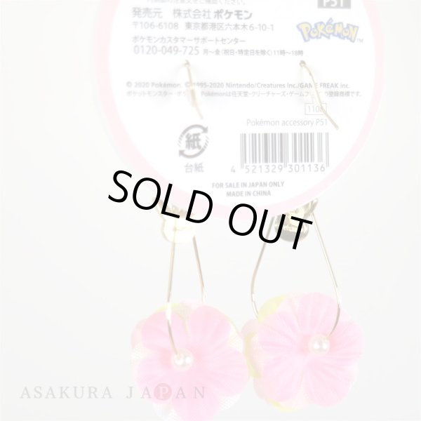 Photo3: Pokemon Center 2020 Pokemon accessory Series Pierced Earrings P51 (3)