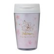 Photo1: Pokemon Center 2020 Pikachu Cherry Blossoms campaign Tumbler Cup Bottle (1)