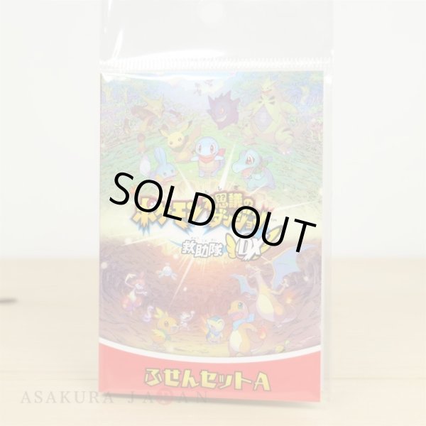 Photo3: Pokemon Center 2020 Mystery Dungeon Rescue Team DX Sticky note A set (3)