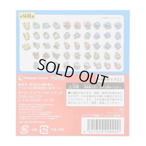 Photo2: Pokemon Center 2020 Mystery Dungeon Rescue Team DX Assorted Mini Sticker set (2)