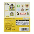 Photo2: Pokemon Center 2020 Sword Shield Galar region Assorted Mini Sticker set Company logo ver. (2)