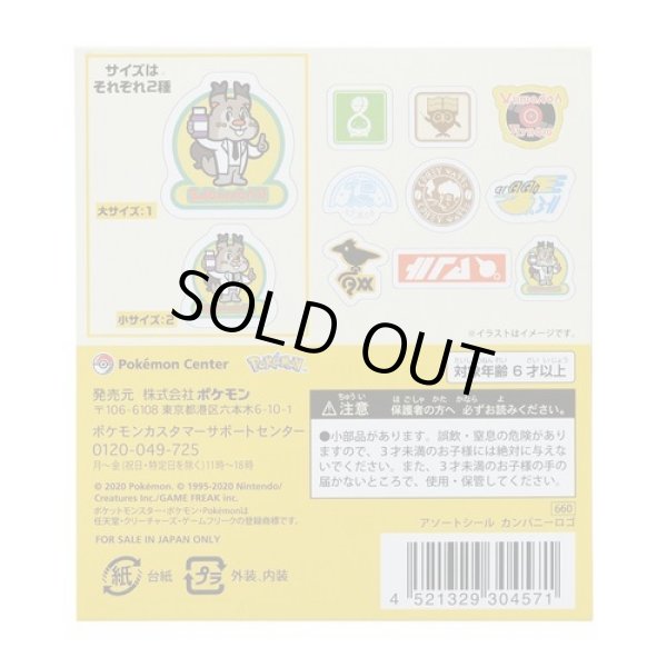 Photo2: Pokemon Center 2020 Sword Shield Galar region Assorted Mini Sticker set Company logo ver. (2)