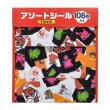 Photo1: Pokemon Center 2020 Sword Shield Galar region Assorted Mini Sticker set T-shirt ver. (1)