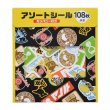 Photo1: Pokemon Center 2020 Sword Shield Galar region Assorted Mini Sticker set Company logo ver. (1)