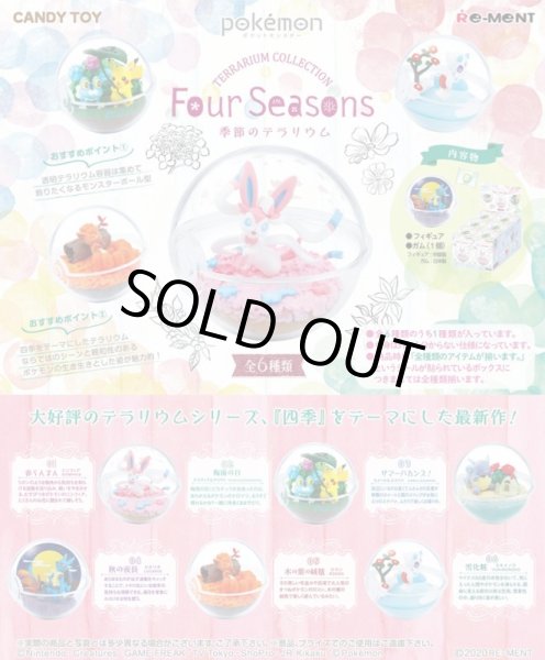 Photo8: Pokemon 2020 Terrarium Collection Four Seasons set of 6 figures Complete set (8)