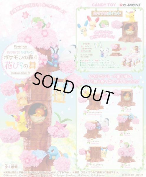 Photo8: Pokemon 2020 Atsumete! Kasanete! Pokemon Forest vol.4 set of 6 figures Complete set (8)
