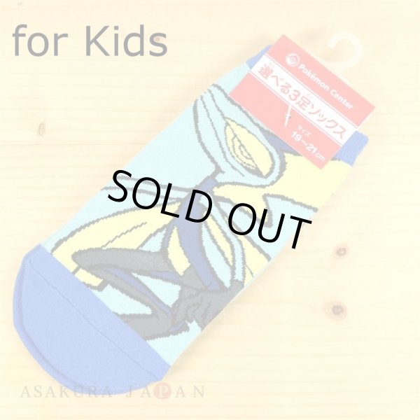 Photo2: Pokemon Center 2020 Pokeon Galar Tabi Socks for Kids 19 - 21 cm 1 Pair Inteleon (2)
