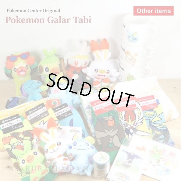 Photo4: Pokemon Center 2020 Pokemon Galar Tabi Plush Mascot Key Chain Grookey (4)