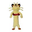 Photo1: Pokemon Center 2020 Gigantamax Meowth Plush doll G-Max (1)