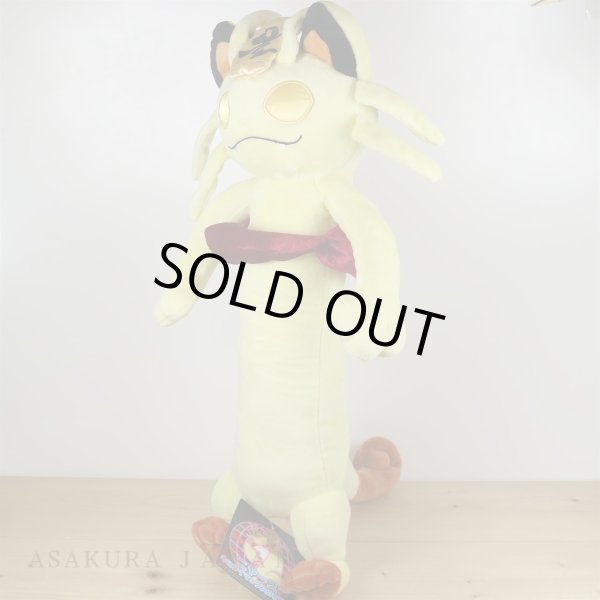 Photo4: Pokemon Center 2020 Gigantamax Meowth Plush doll G-Max (4)