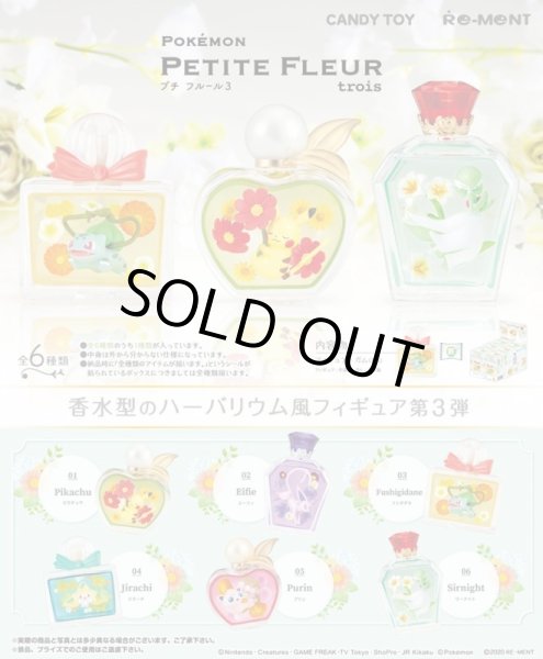 Photo4: Pokemon 2020 PETITE FLEUR vol.3 trois #3 Bulbasaur Mini Figure (4)