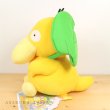 Photo3: Pokemon Center 2020 Psyduck No-Tenki campaign Psyduck Plush doll (3)