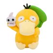 Photo1: Pokemon Center 2020 Psyduck No-Tenki campaign Psyduck Plush doll (1)