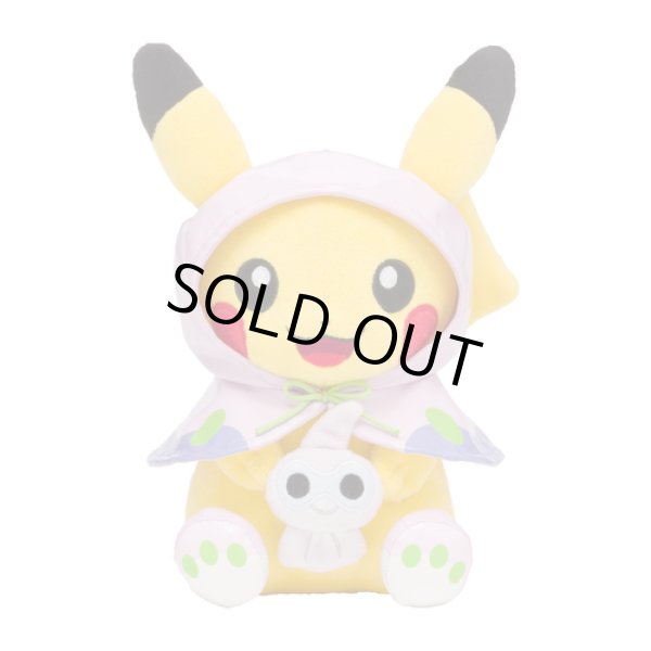 Photo1: Pokemon Center 2020 Psyduck No-Tenki campaign Pikachu Plush doll (1)