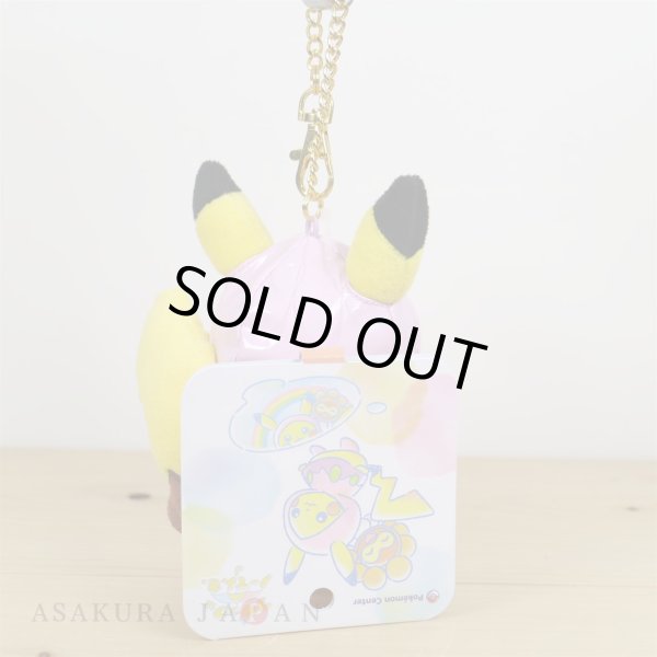 Photo3: Pokemon Center 2020 Psyduck No-Tenki campaign Plush Mascot Key Chain Pikachu (3)