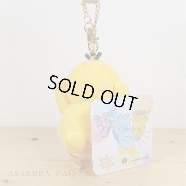 Photo3: Pokemon Center 2020 Psyduck No-Tenki campaign Plush Mascot Key Chain Psyduck (3)