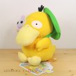 Photo2: Pokemon Center 2020 Psyduck No-Tenki campaign Psyduck Plush doll (2)