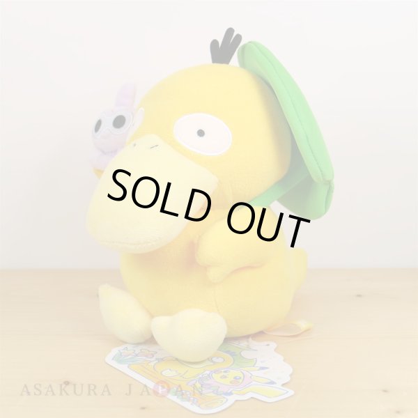Photo2: Pokemon Center 2020 Psyduck No-Tenki campaign Psyduck Plush doll (2)