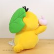 Photo4: Pokemon Center 2020 Psyduck No-Tenki campaign Psyduck Plush doll (4)