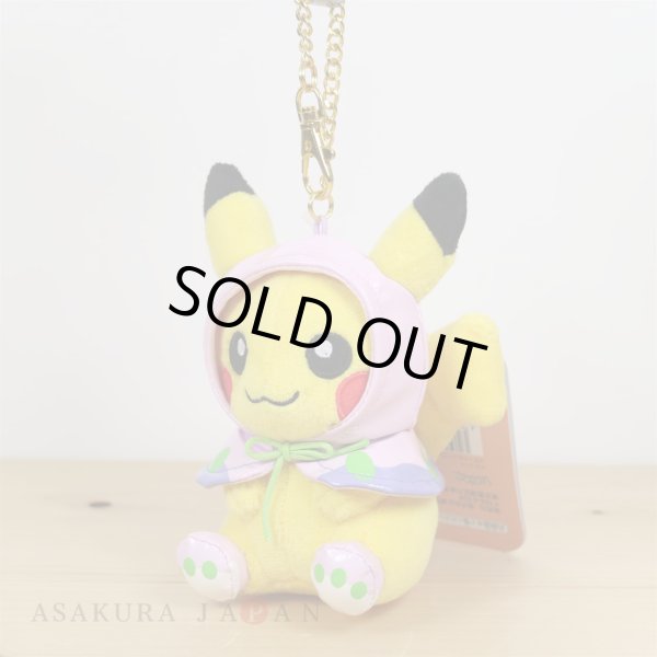 Photo2: Pokemon Center 2020 Psyduck No-Tenki campaign Plush Mascot Key Chain Pikachu (2)