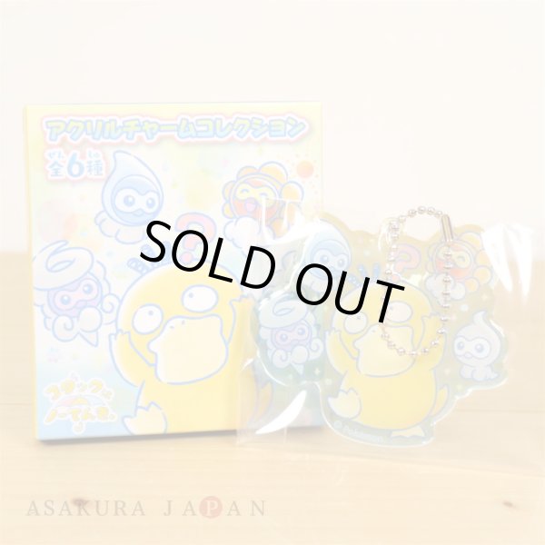 Photo2: Pokemon Center 2020 Psyduck No-Tenki Acrylic Charm Key chain #1 Psyduck & Castform (2)