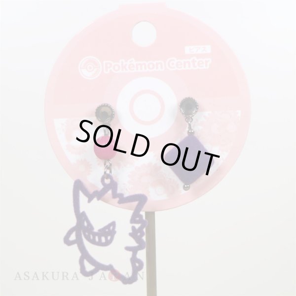Photo2: Pokemon Center 2020 Pokemon accessory Series Pierced Earrings P50 (2)