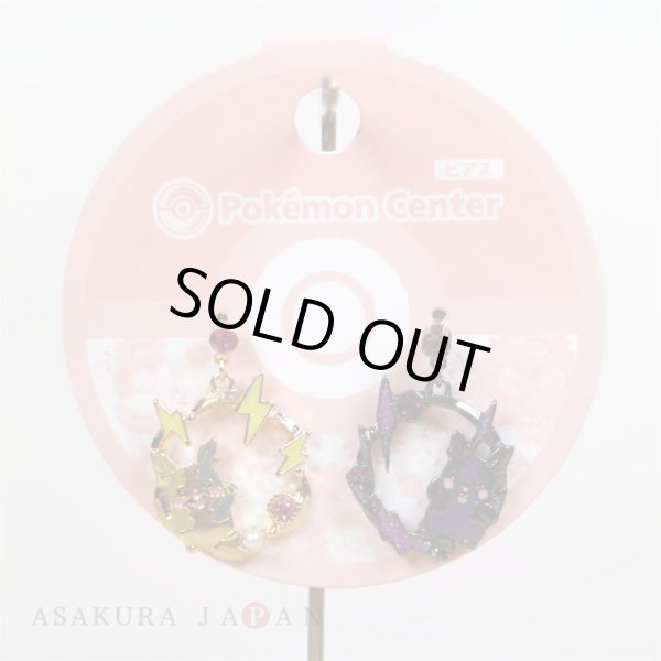 Photo2: Pokemon Center 2020 Pokemon accessory Series Pierced Earrings P44 (2)