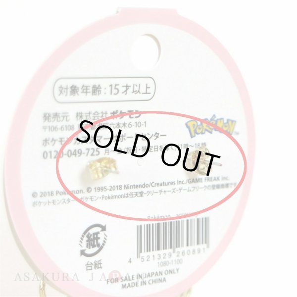 Photo3: Pokemon Center 2020 Pokemon accessory Series Pierced Earrings P48 (3)