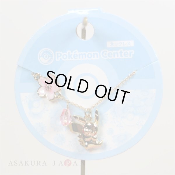 Photo3: Pokemon Center 2020 Pokemon accessory Series Necklace N30 (3)