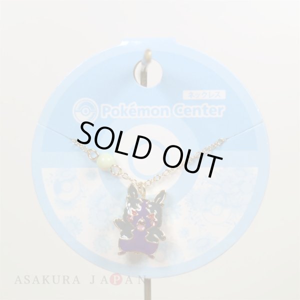 Photo5: Pokemon Center 2020 Pokemon accessory Series Necklace N29 Reversible Hangry Morpeko (5)