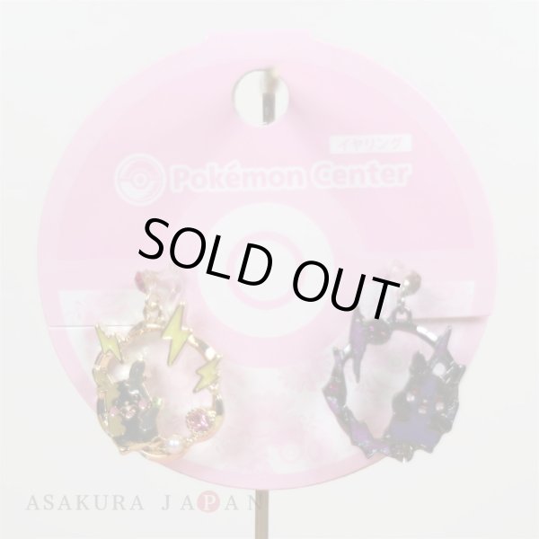 Photo2: Pokemon Center 2020 Pokemon accessory Series Clips Earrings E39 (2)