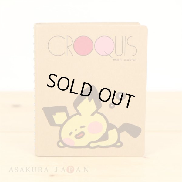 Photo4: Pokemon Center 2020 Pokemon Yurutto vol.3 Mini CROQUIS book Pichu (4)