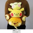 Photo5: Pokemon Center 2020 Pokemon Yurutto vol.3 Pichu Plush doll (5)