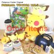 Photo5: Pokemon Center 2020 Pokemon Yurutto vol.3 Pikachu Plush Mascot Key Chain (5)