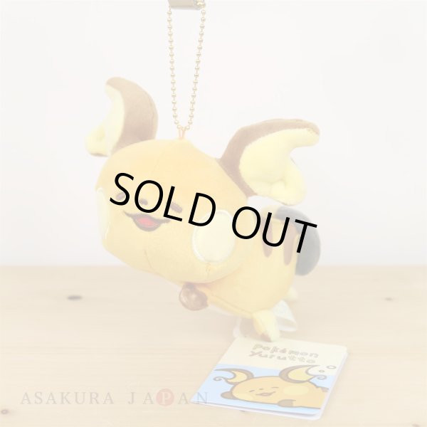 Photo2: Pokemon Center 2020 Pokemon Yurutto vol.3 Raichu Plush Mascot Key Chain (2)
