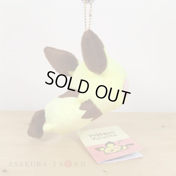 Photo3: Pokemon Center 2020 Pokemon Yurutto vol.3 Pichu Plush Mascot Key Chain (3)