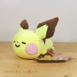 Photo2: Pokemon Center 2020 Pokemon Yurutto vol.3 Pichu Plush doll (2)