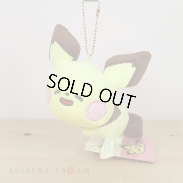 Pokemon Center 2020 Pokemon Yurutto vol.3 Pichu Plush Mascot