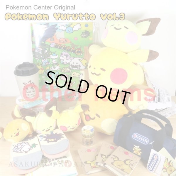 Photo6: Pokemon Center 2020 Pokemon Yurutto vol.3 Raichu Plush doll (6)