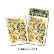 Photo1: Pokemon Center Original Card Game Sleeve Type Fighters Electric 64 sleeves (1)
