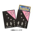 Photo1: Pokemon Center Original Card Game Sleeve #GOGO!YELL!! Premium Gloass ver. 64 sleeves (1)