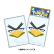 Photo1: Pokemon Center Original Card Game Sleeve Farfetch'd Campaign Sirfetch'd 64 sleeves (1)