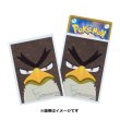 Photo1: Pokemon Center Original Card Game Sleeve Farfetch'd Campaign Galar Farfetch'd 64 sleeves (1)