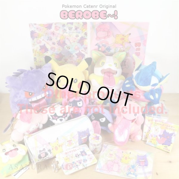 Photo4: Pokemon Center 2020 BEROBE ~! Shellder Plush Mascot Key Chain (4)