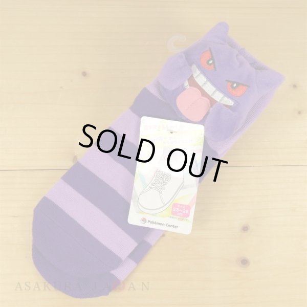Photo2: Pokemon Center 2020 BEROBE ~! Plush Socks for Women 23 - 25 cm 1 Pair Gengar (2)