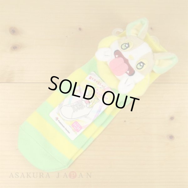 Photo2: Pokemon Center 2020 BEROBE ~! Plush Socks for Women 23 - 25 cm 1 Pair Yamper (2)