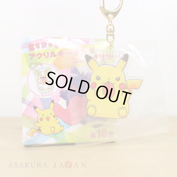 Photo2: Pokemon Center 2020 BEROBE ~! Acrylic Charm Key chain #1 Pikachu (2)